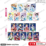 ラブライブ！スクールアイドルフェスティバル　トレーディングブロマイド μ's 天空ver.【BOX】
