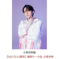 【楽天ブックス限定抽選特典】【クレジットカード決済限定】ラブリーズン (小泉光咲盤)【イベント対象】(…