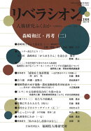 リベラシオン（188号）