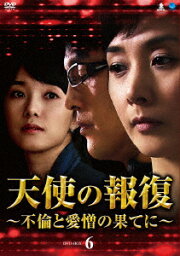 楽天ブックス: 愛したい～愛は罪ですか～ DVD-BOX6 - イ・ウンギョン  