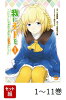【全巻】 我にチートを 〜ハズレチートの召喚勇者は異世界でゆっくり暮らしたい〜 1-11巻セット
