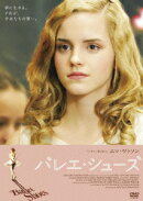 バレエ・シューズ