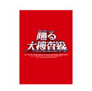 「踊る大捜査線」Blu-ray BOX【Blu-ray】