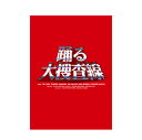 踊る大捜査線 Blu-ray BOX【Blu-ray】 [ 織田裕二 ]