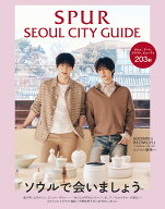 SPUR韓国ムック SPURソウルシティガイド （集英社ムック）