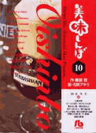 ��̣����ܡ̾��ش�ʸ�ˡ͡�10��