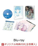 【楽天ブックス限定全巻購入特典】TVアニメ「アオのハコ」 Blu-ray Vol.4 初回生産限定版【Blu-ray】(全巻収納BOX)