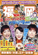 地元応援バラエティ このへん!!トラベラー 福岡