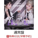 【楽天ブックス限定先着特典+早期予約特典】【クレジットカード決済限定】【シリアル対象】Amethyst【通常盤】(アクリルキーホルダー(全1種)+チケット応募シリアル)