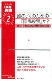 楽天ブックス: こんな法律はいらない - 「国民不在」「行政肥大」を 
