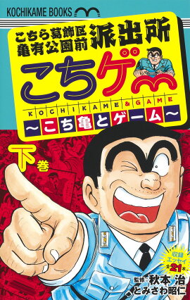 楽天ブックス エリートヤンキー三郎 河井星矢の助っ人烈伝編 阿部秀司 本