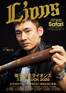Athlete Safari 埼玉西武ライオンズスタイルBOOK 2026 [ 日之出出版 ]