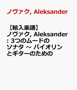 yAyzm@N, Aleksander: 3̃[h̃\i^ ` oCIƃM^[̂߂ [ m@N, Aleksander ]