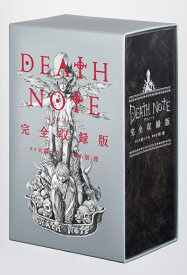 DEATH NOTE 完全収録版 （愛蔵版コミックス） [ 小畑 健 ]