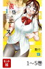 【全巻】 黄昏のエトス 1-5巻セット