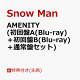 【予約】【先着特典】AMENITY (初回盤A(Blu-ray)＋初回盤B(Blu-ray)＋通常盤セット)(特典A+特典B+特典C)