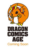 この素晴らしい世界に祝福を！　23 （ドラゴンコミックスエイジ） [ 渡　真仁 ]