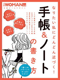 楽天市場 手帳 書き方 本 本 雑誌 コミック の通販