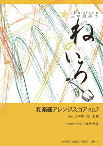 yPODzayAWXRAno.7 Pretender / M嗤 [ ˂̂ ]