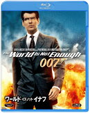 007／ワールド・イズ・ノット・イナフ【Blu-ray】