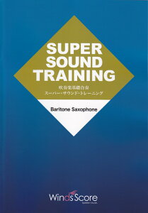 �X�[�p�[�E�T�E���h�g���[�j���O�@BARITONE�@SAXOPHONE