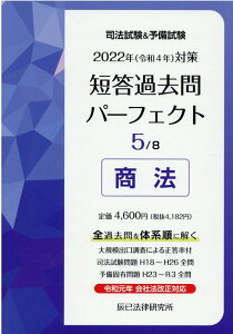 司法試験 検定 資格 資格 検定の人気商品 通販 価格比較 価格 Com