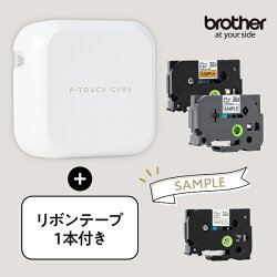 ブラザー ラベルライター ピータッチ キューブ (スマホ対応/3.5mm〜24mm幅/TZeテープ/お試しリボンテープ1本付き)[…