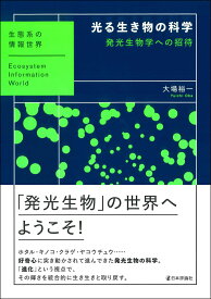 楽天市場 光る 生き物の通販 楽天市場 光る 生き物の通販