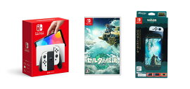 【セット商品】Nintendo Switch（有機ELモデル） Joy-Con(L)/(R) ホワイト ＋ ゼルダの伝説 ティアーズ オブ ザ キングダム ＋ Nintendo Switchファミリー対応コンビネーションポーチ ゼルダの伝説 ティアーズ オブ ザ キングダム