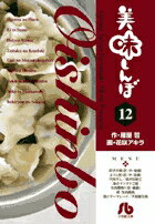 ��̣����ܡ̾��ش�ʸ�ˡ͡�12��