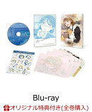 【楽天ブックス限定全巻購入特典】TVアニメ「アオのハコ」 Blu-ray Vol.5 初回生産限定版【Blu-ray】(全巻収納BOX)