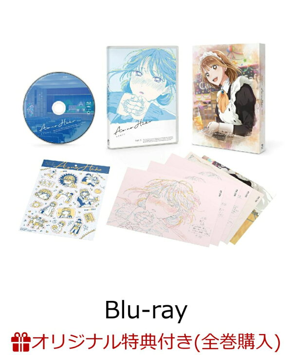 楽天ブックス: 【楽天ブックス限定全巻購入特典】TVアニメ「アオのハコ 