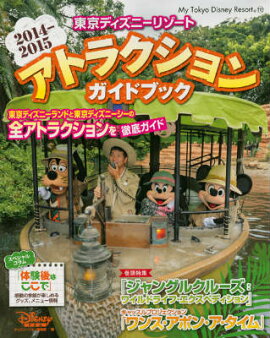 ����ǥ����ˡ��꥾���ȥ��ȥ饯����󥬥��ɥ֥å���2014-2015��