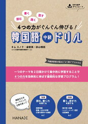 韓国語勉強の本 Room 欲しい に出会える 韓国語勉強の本 Room 欲しい に出会える