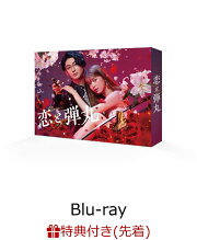 楽天ブックス: 恋と弾丸 DVD-BOX - 古川雄大 - 4571519917517 : DVD