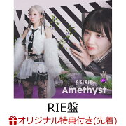 楽天ブックス: Amethyst【REI盤】 - REIRIE - 4540774610884 : CD