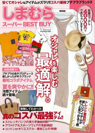 楽天市場 しまむら ベストの通販