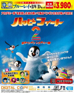 ハッピー フィート2 踊るペンギンレスキュー隊 ブルーレイ&DVDセット【初回限定生産】【Blu-ray】