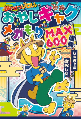 ĥΤ䤸㥰ᥬMAX600Ϣȯ