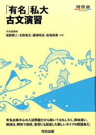 楽天市場 古文演習 河合塾の通販