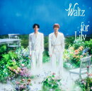 Waltz for Lily (通常盤・初回プレス) (特典なし)
