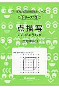 楽天ブックス 点描写 立方体など M Access 本 楽天ブックス 点描写 立方体など M Access 本
