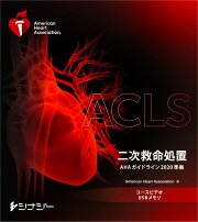 楽天ブックス: ACLSインストラクターマニュアル - AHAガイドライン2020 ACLS BLS 2020年版 マニュアル