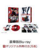 【楽天ブックス限定先着特典】映画ラストマン -FIRST LOVE- 豪華版Blu-ray【Blu-ray】(オリジナル缶ミラー(青))