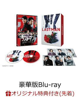 【楽天ブックス限定先着特典】映画ラストマン -FIRST LOVE- 豪華版Blu-ray【Blu-ray】(オリジナル缶ミラー(青))
