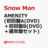 【先着特典】AMENITY (初回盤A(DVD)＋初回盤B(DVD)＋通常盤セット)(オリジナルヘアコーム+オリジナルコルクコースター+オリジナル歯ブラシ(箱入り))