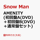 【先着特典】AMENITY (初回盤A(DVD)＋初回盤B(DVD)＋通常盤セット)(オリジナルヘアコーム+オリジナルコルクコースタ…