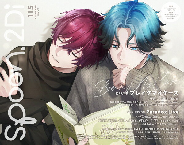 楽天ブックス: spoon.2Di vol.115 - 9784048985130 : 本