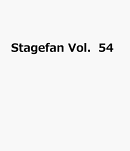 Stagefan　Vol．54
