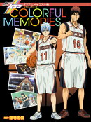 黒子のバスケ TVアニメイラスト集 COLORFUL MEMORIES